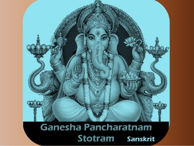 ganesha pancharatnam sanskrit